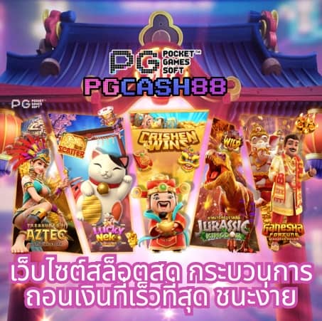 โค้ดเบสบอล