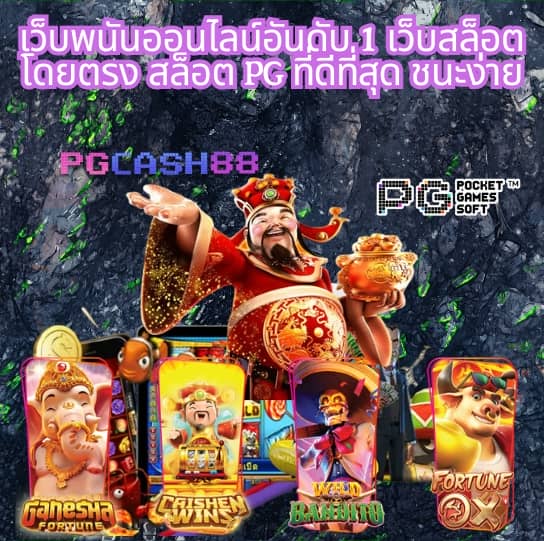 โค้ดเบสบอล